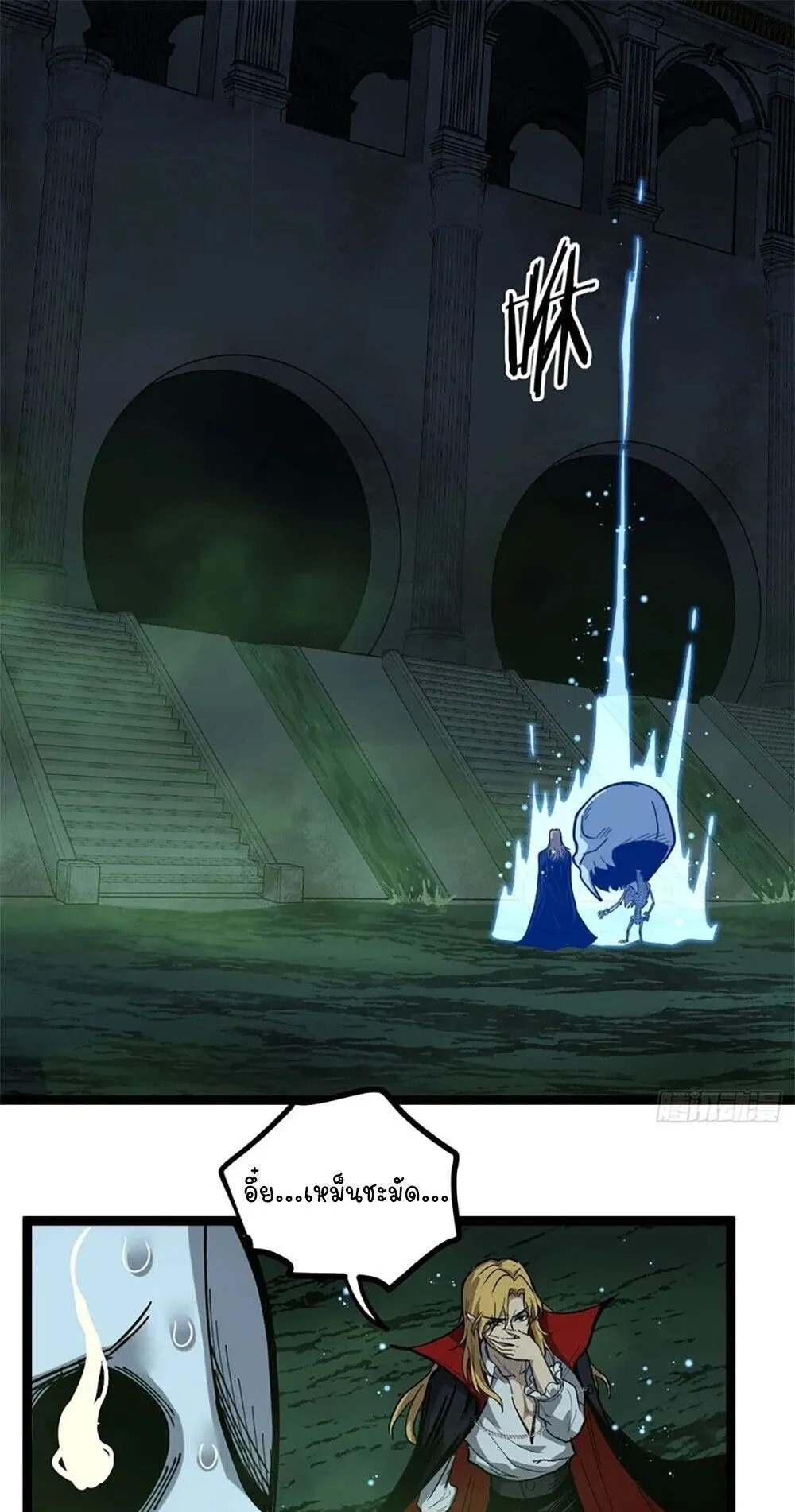 Gatekeeper of the Boundless Worlds ตอนที่ 144 หน้า 21