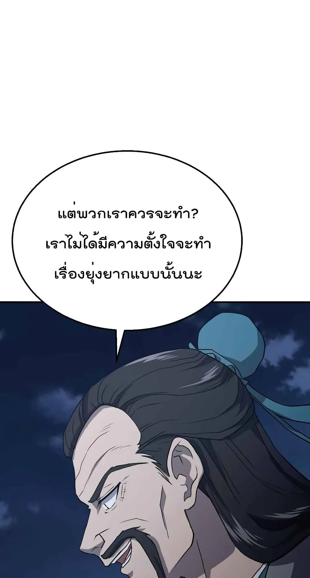 Millennium Spinning ตอนที่ 20 หน้า 14