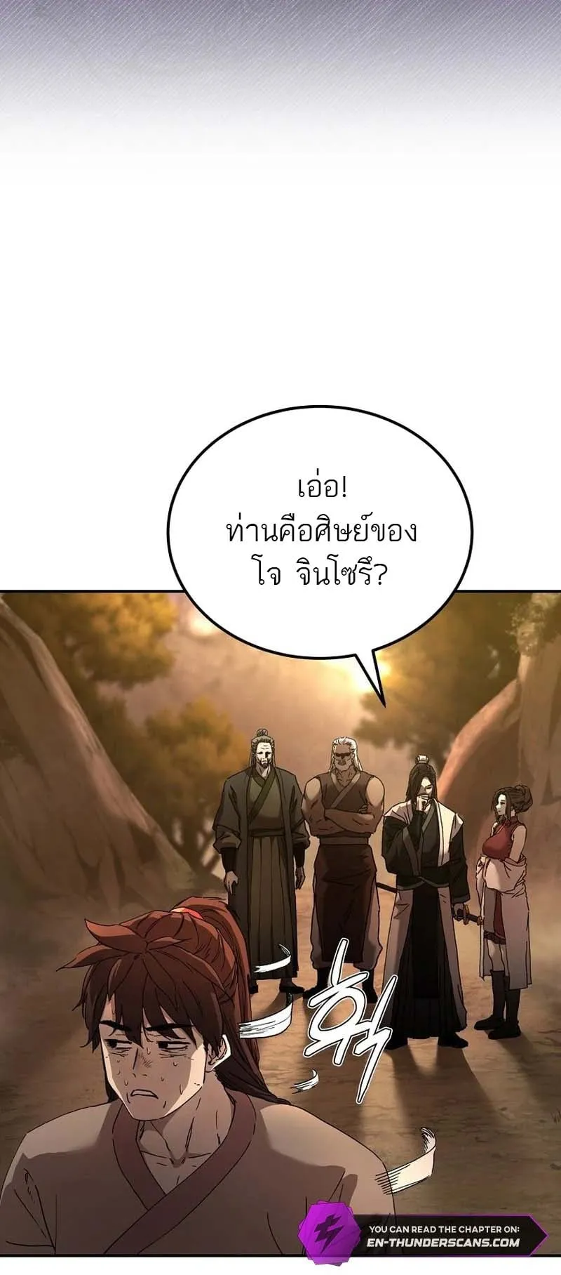 The Luoyang Branch of the Heavenly Demon Cult ตอนที่ 1 หน้า 29