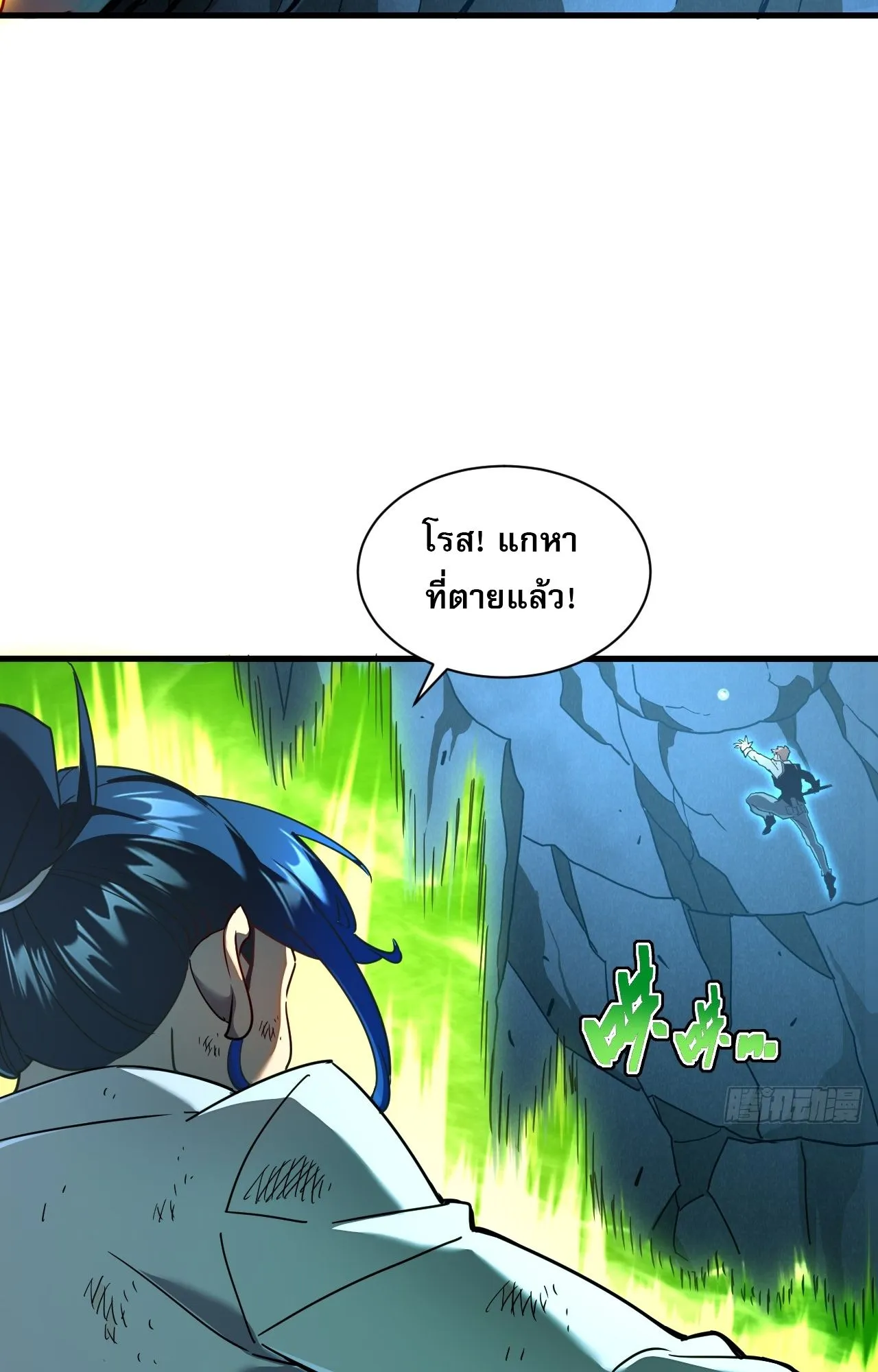 Axe God Path of Invincibility ตอนที่ 10 หน้า 68