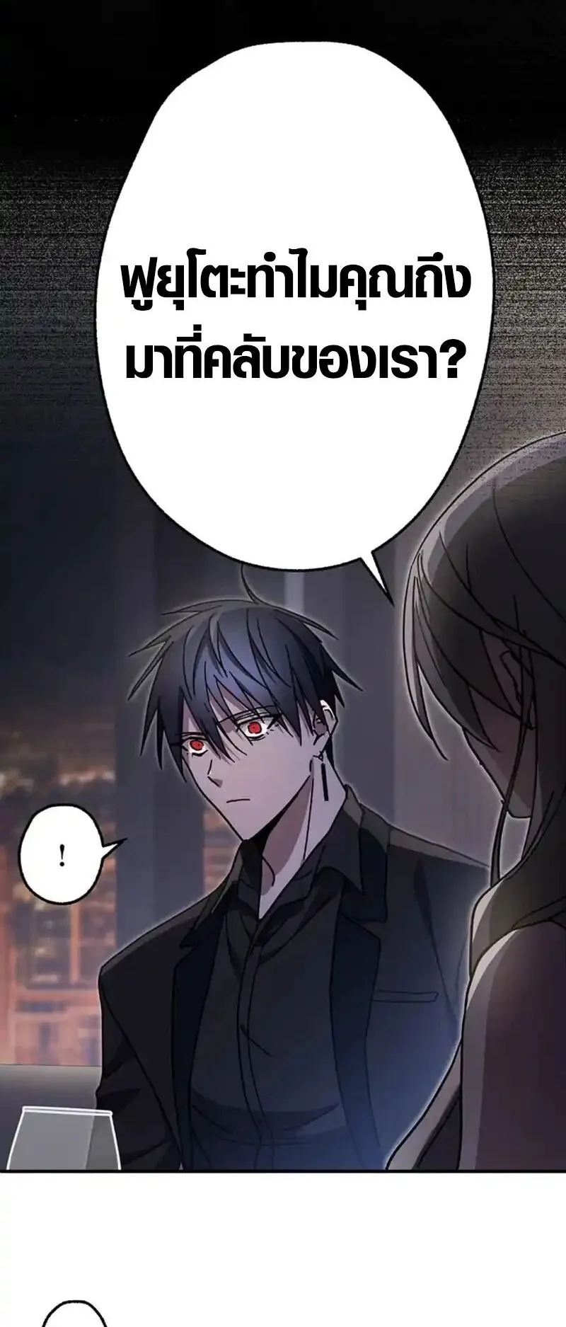 Aristocrat’s Revenge ตอนที่ 19 หน้า 37