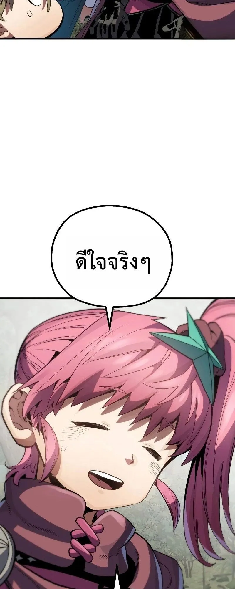 The Hero of the Heart Sword ตอนที่ 9 หน้า 81