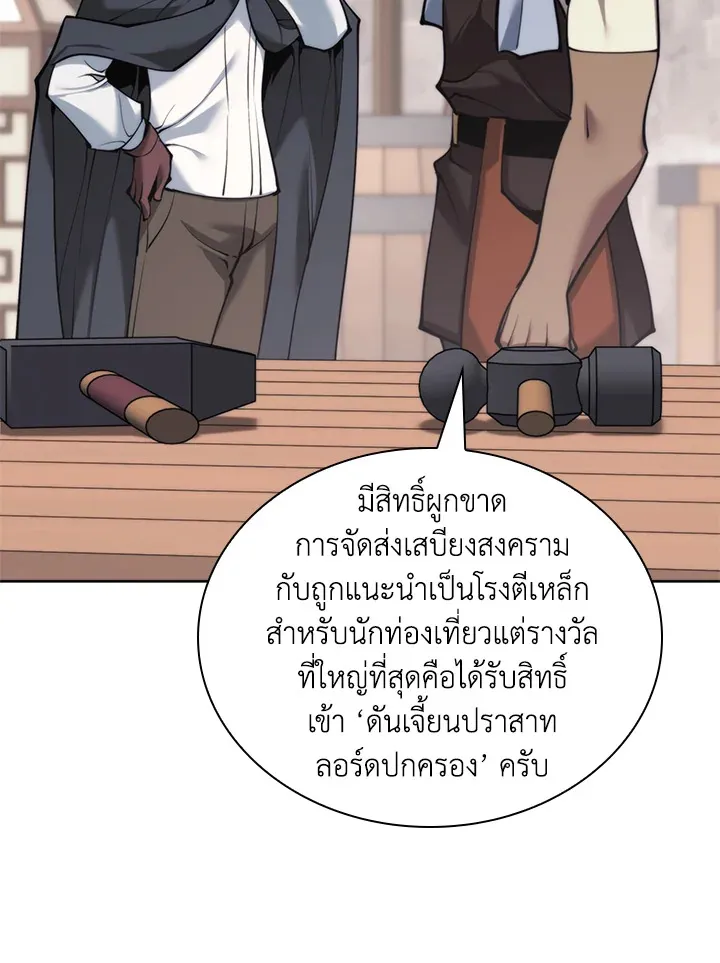 Overgeared ตอนที่ 260 หน้า 82