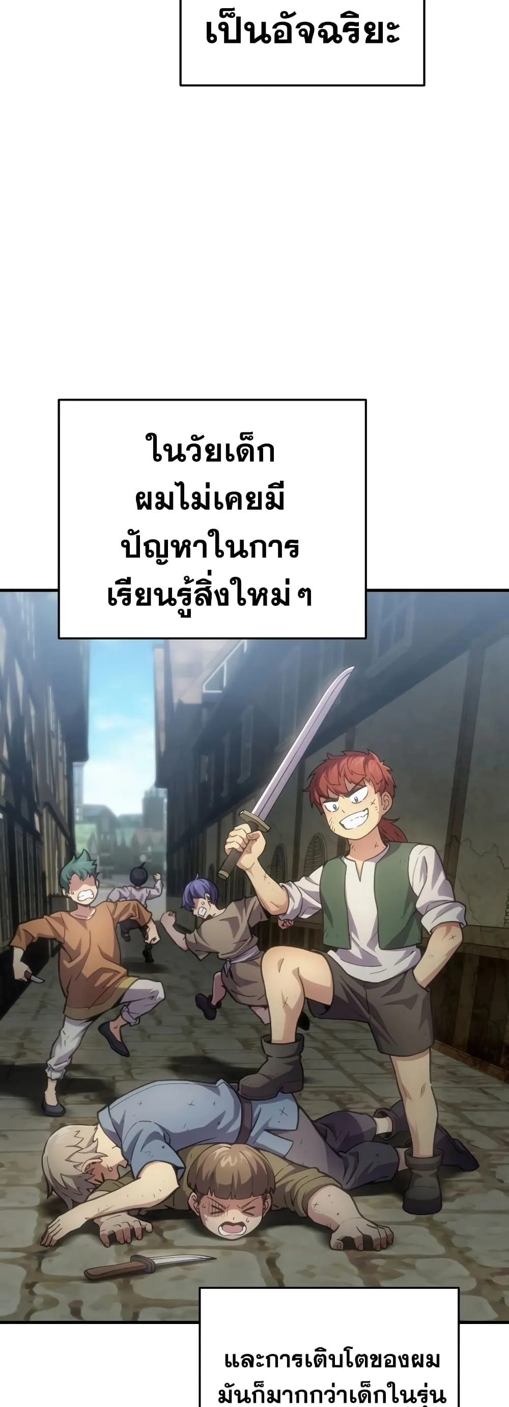 Damn Reincarnation ตอนที่ 2 หน้า 37