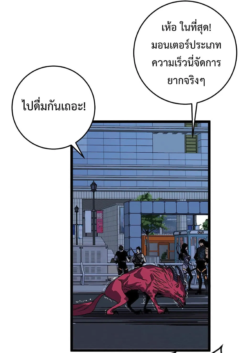 Your Talent is Mine ตอนที่ 4 หน้า 7