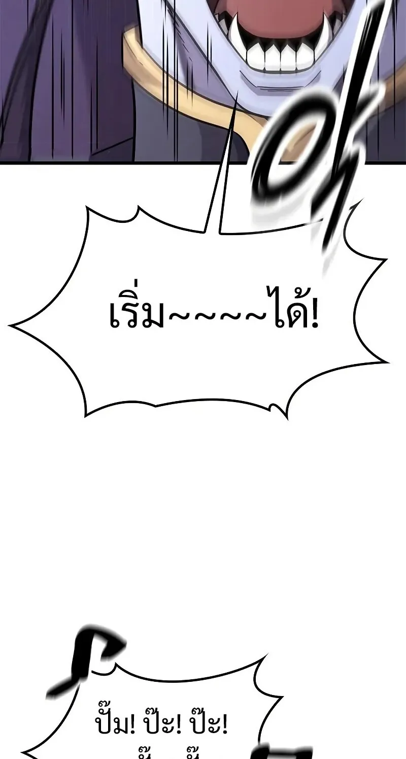 What a Bountiful Harvest, Demon Lord! ตอนที่ 15 หน้า 5
