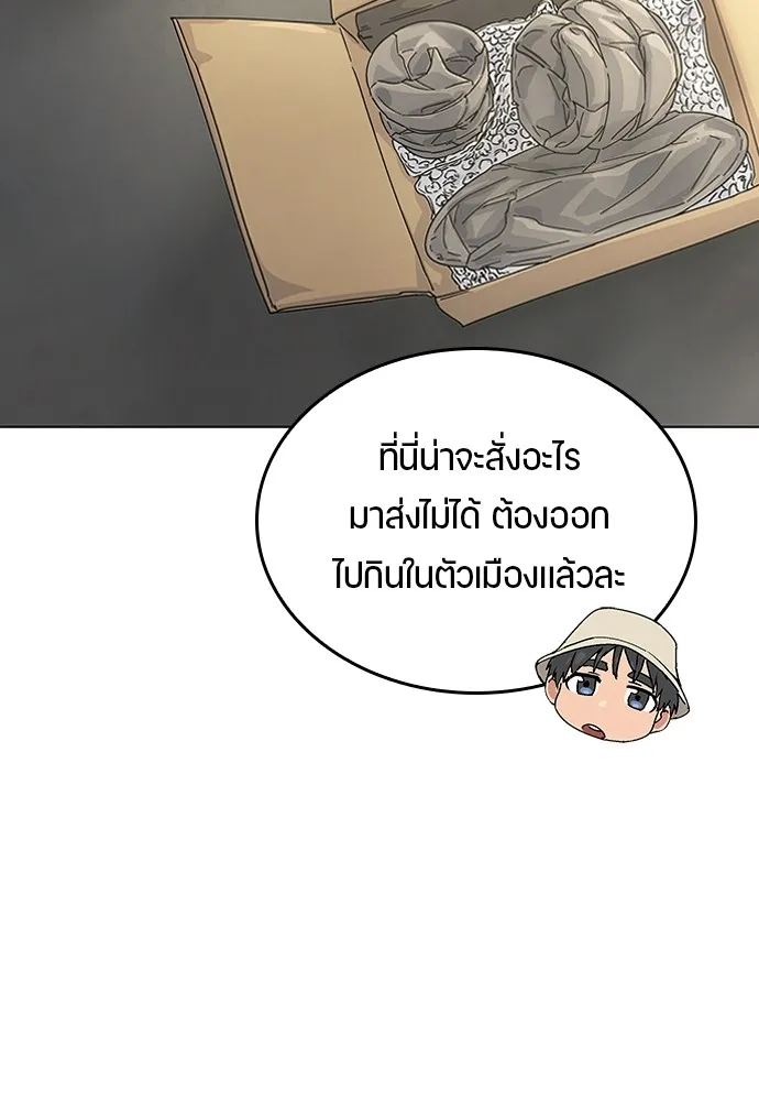 Healing Life Through Camping In Another World ตอนที่ 1 หน้า 68