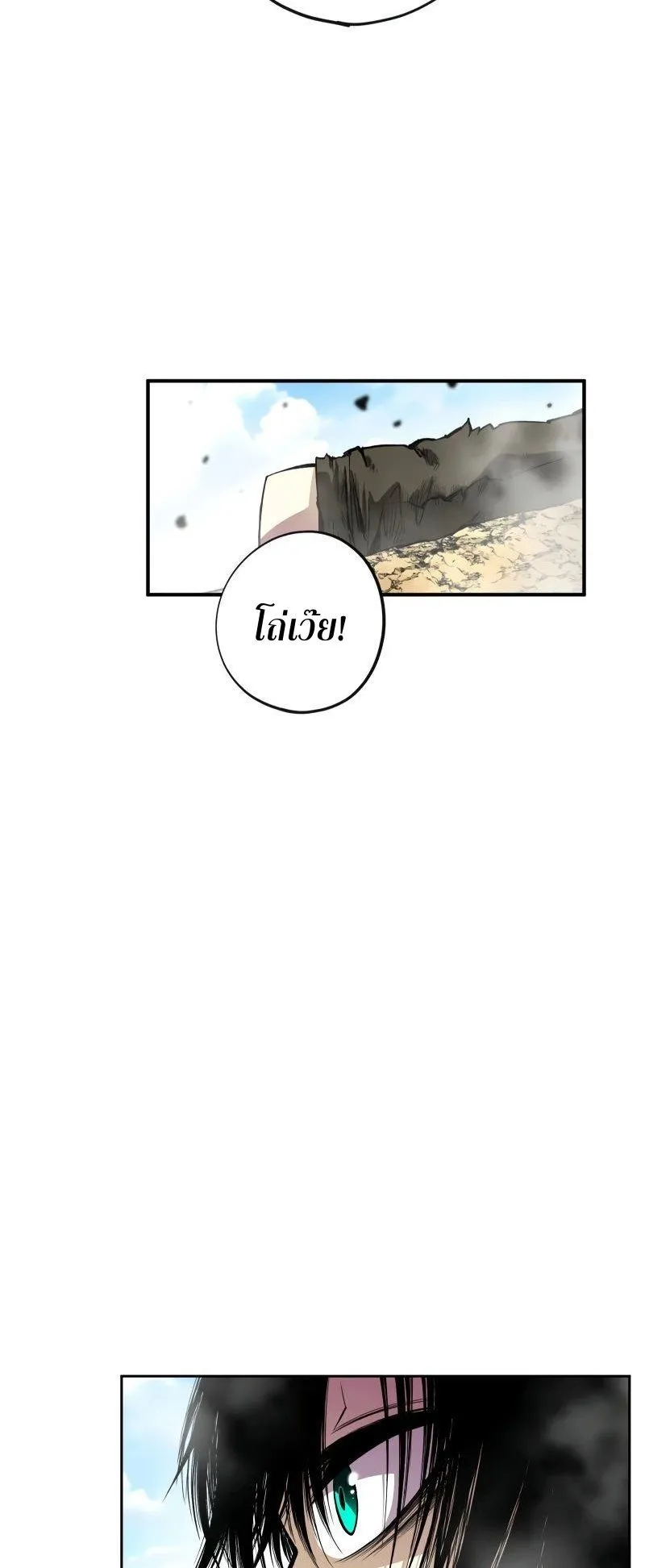 Ninja Reincarnation Fuuma Kotarou’s Quest to Reclaim His Humanity ตอนที่ 23 หน้า 62