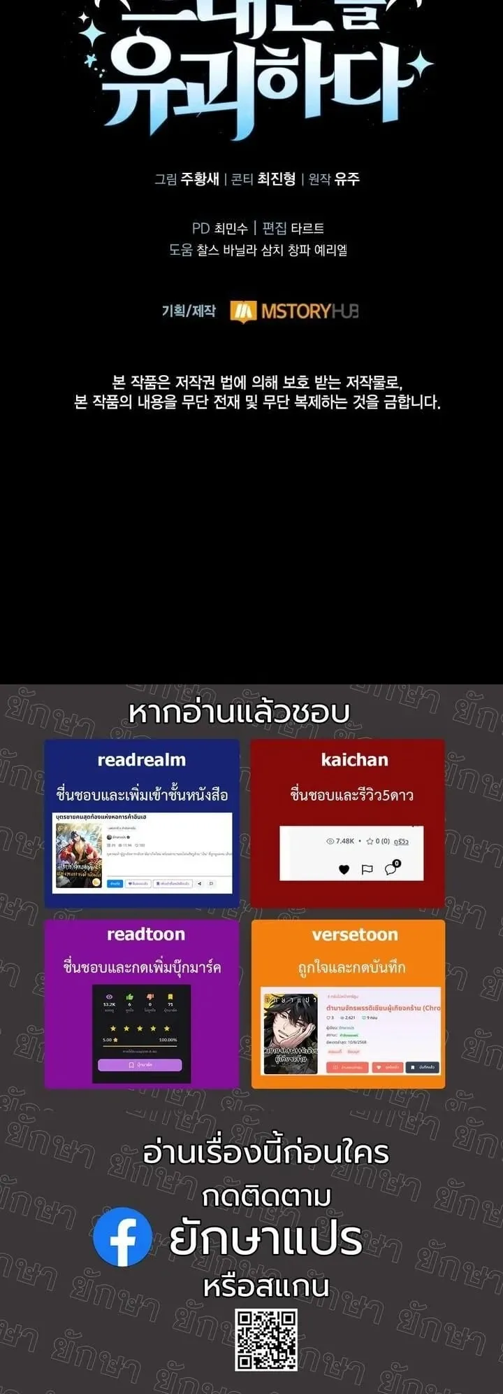 Kidnapped Dragon ตอนที่ 2 หน้า 67