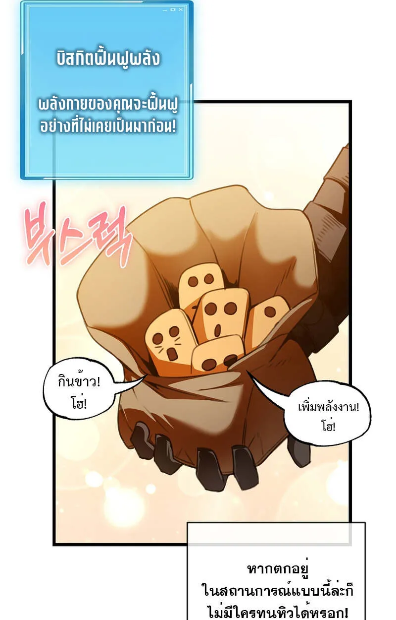 Fated to Be Loved by Villains ตอนที่ 7 หน้า 34