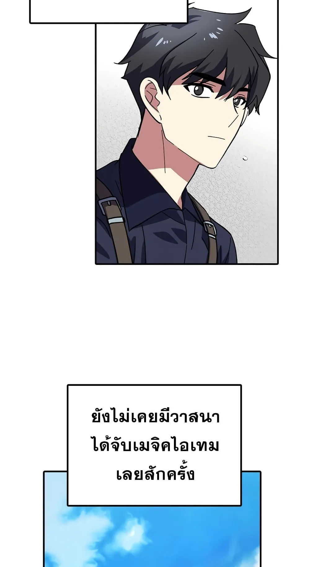 Hyper Luck ตอนที่ 1 หน้า 38