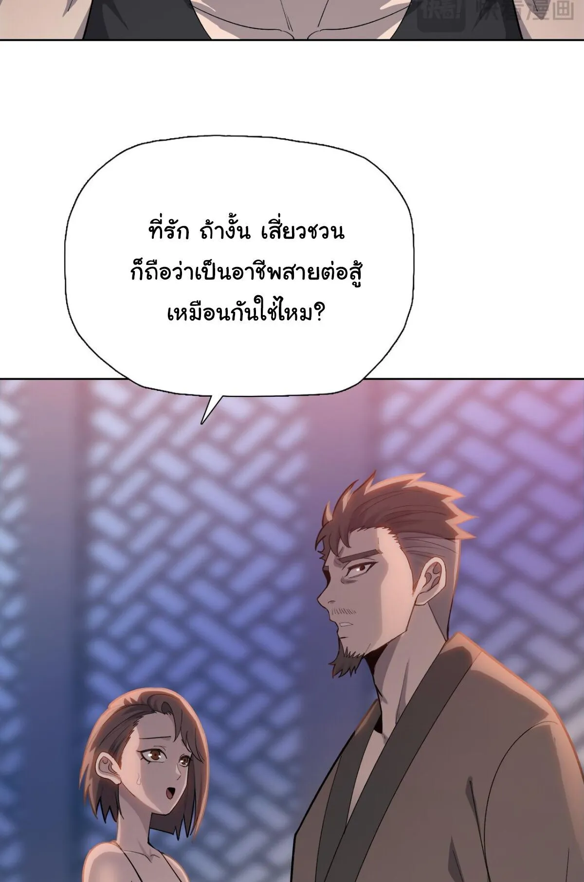 Pig Slayer ตอนที่ 10 หน้า 37