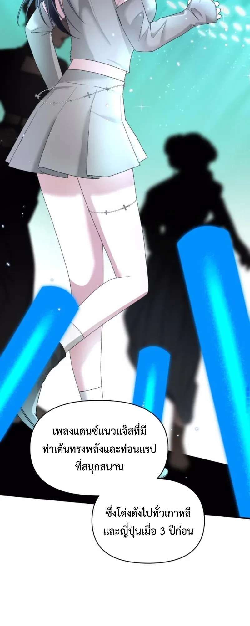 I Was Immediately Mistaken for a Monster Genius Actor ตอนที่ 52 หน้า 31