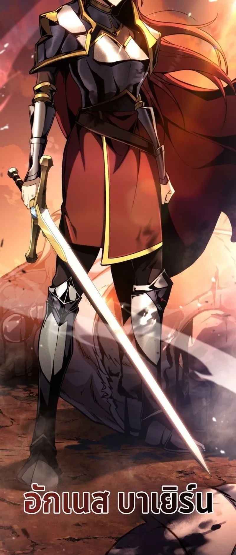 I Became The Rogue First Prince ตอนที่ 9 หน้า 42