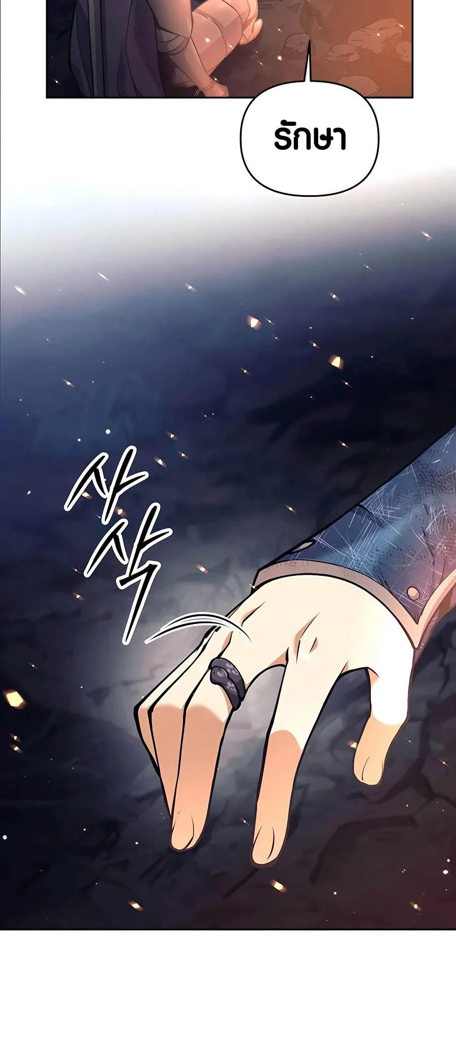 Trash of A Dark Fantasy ตอนที่ 15 หน้า 50
