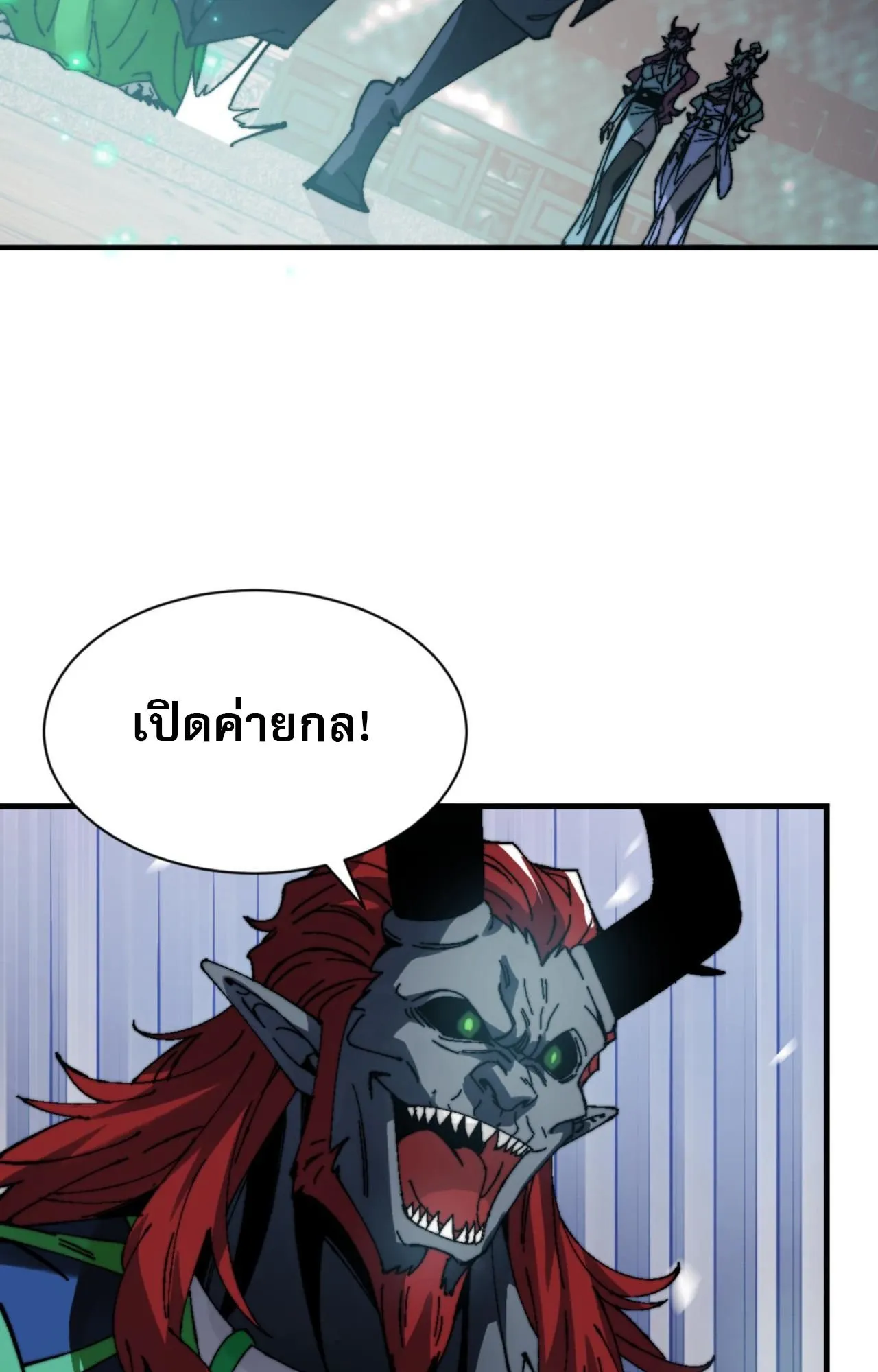 Devious Son of Heaven ตอนที่ 144 หน้า 39