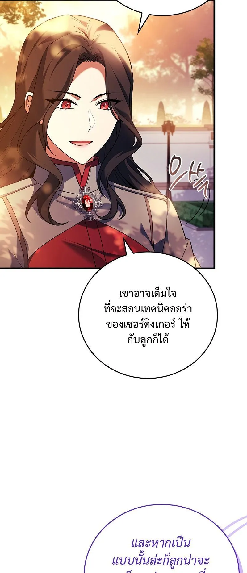 The Legendary Hero is an Academy Honors Student ตอนที่ 2 หน้า 71