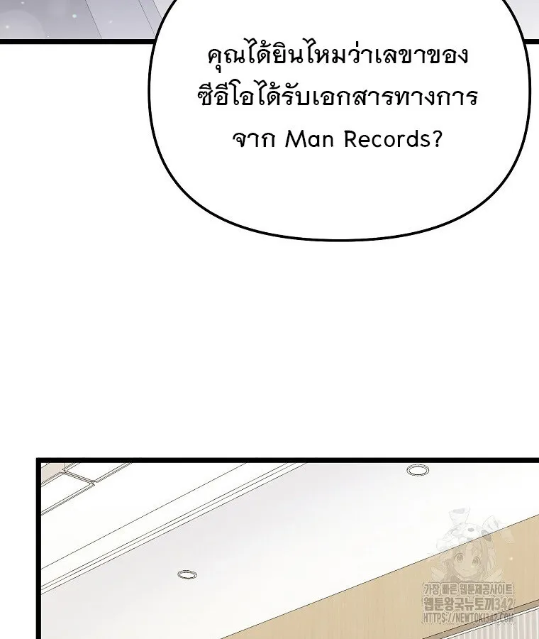 The Crazy Genius Composer Returns ตอนที่ 14 หน้า 59