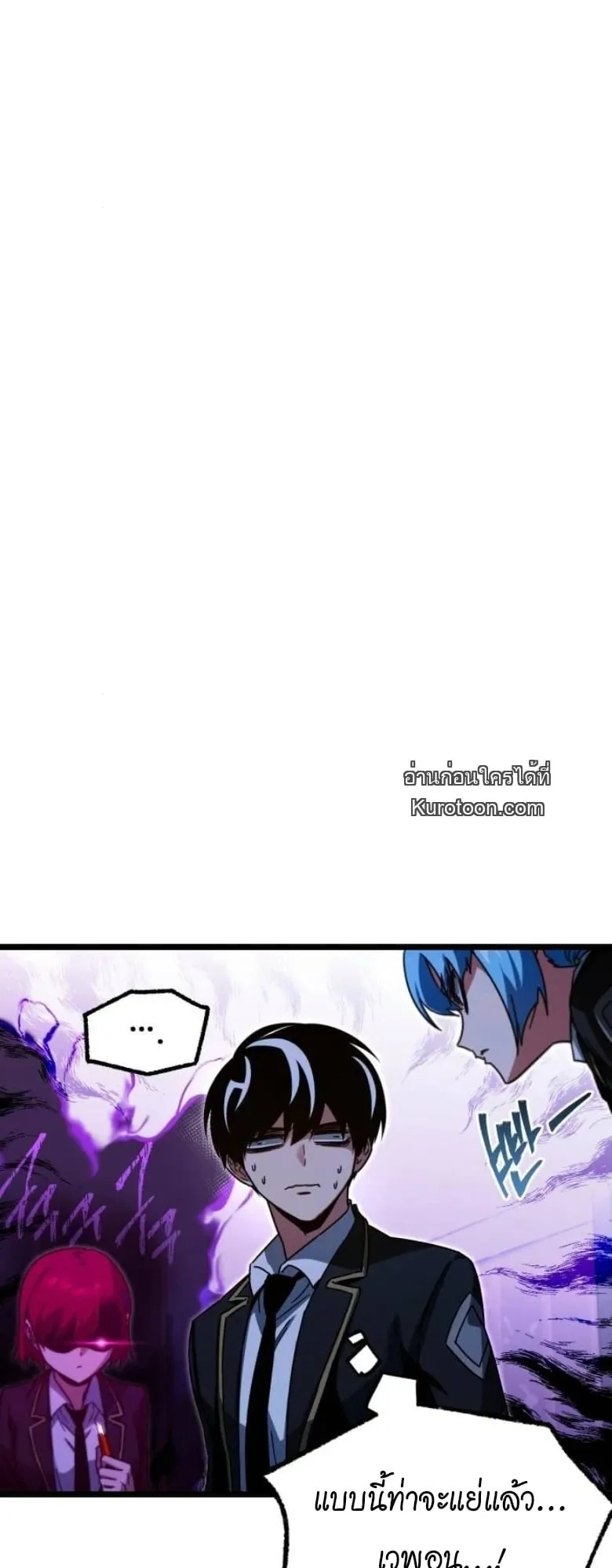 I Took Over The Academy With a Single Sashimi Knife ตอนที่ 55 หน้า 69