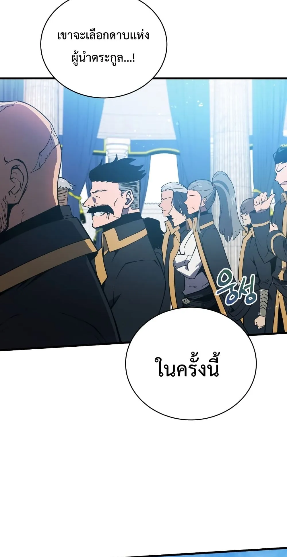 Swordmaster’s Youngest Son ตอนที่ 1 หน้า 147