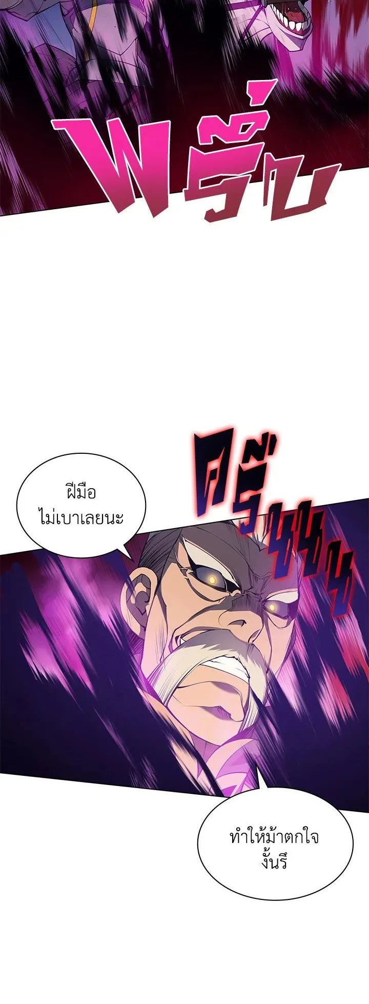 Overgeared ตอนที่ 34 หน้า 41