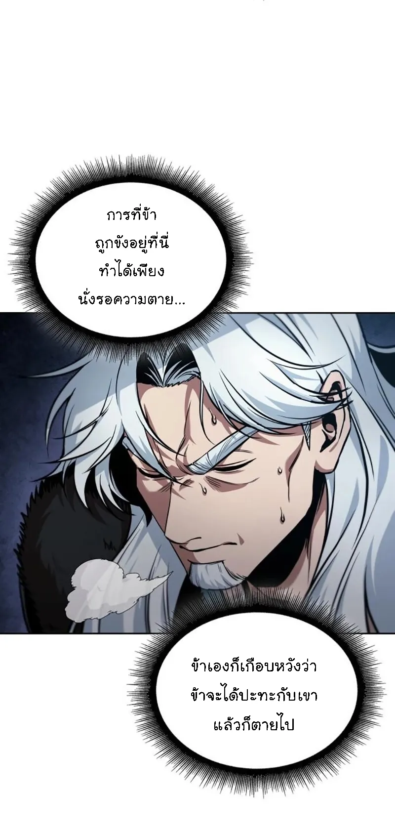 Nano Machine Chapter 276 หน้า 44