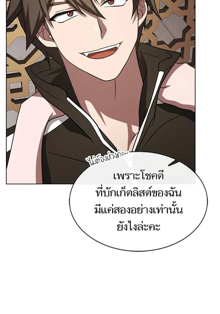 The Tutorial Tower of the Advanced Player ตอนที่ 221 หน้า 134