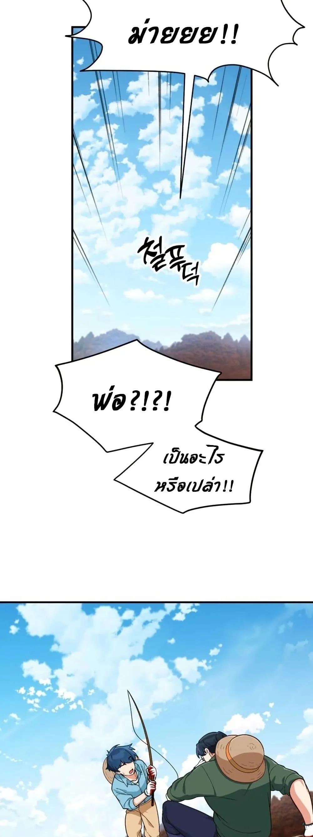 The Genius Wants to be Ordinary! ตอนที่ 4 หน้า 31