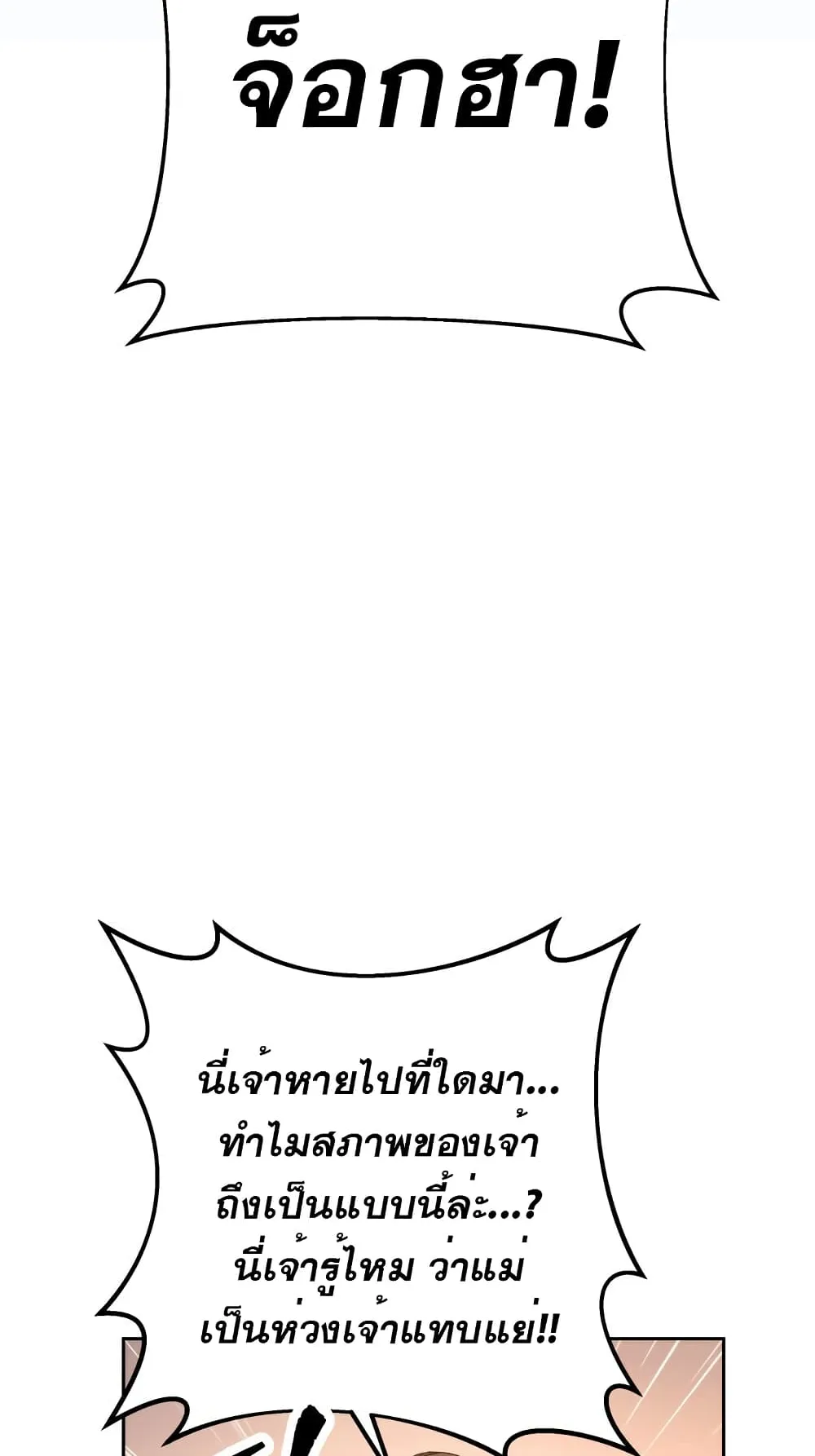 Heavenly Inquisition Sword ตอนที่ 3 หน้า 49