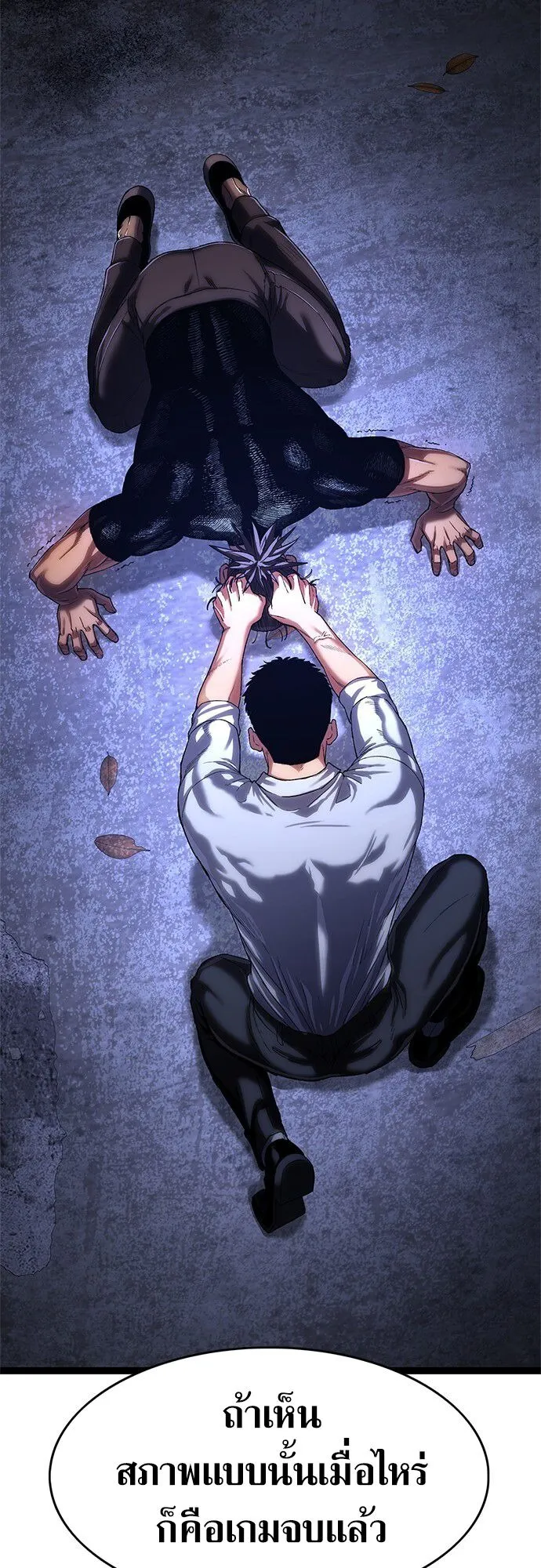 The Demon in Human Form ตอนที่ 2 หน้า 80