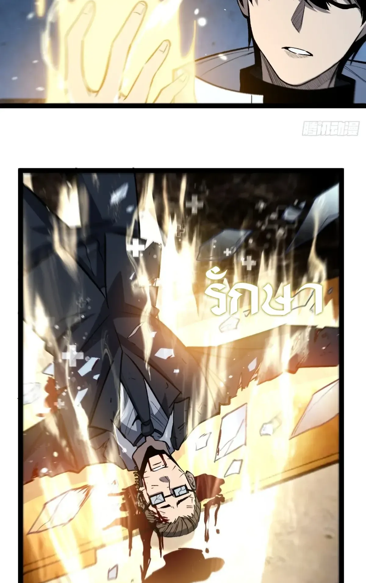My Healing Skill Can Copy Anything, so I Conquered the Abyss ตอนที่ 13 หน้า 4