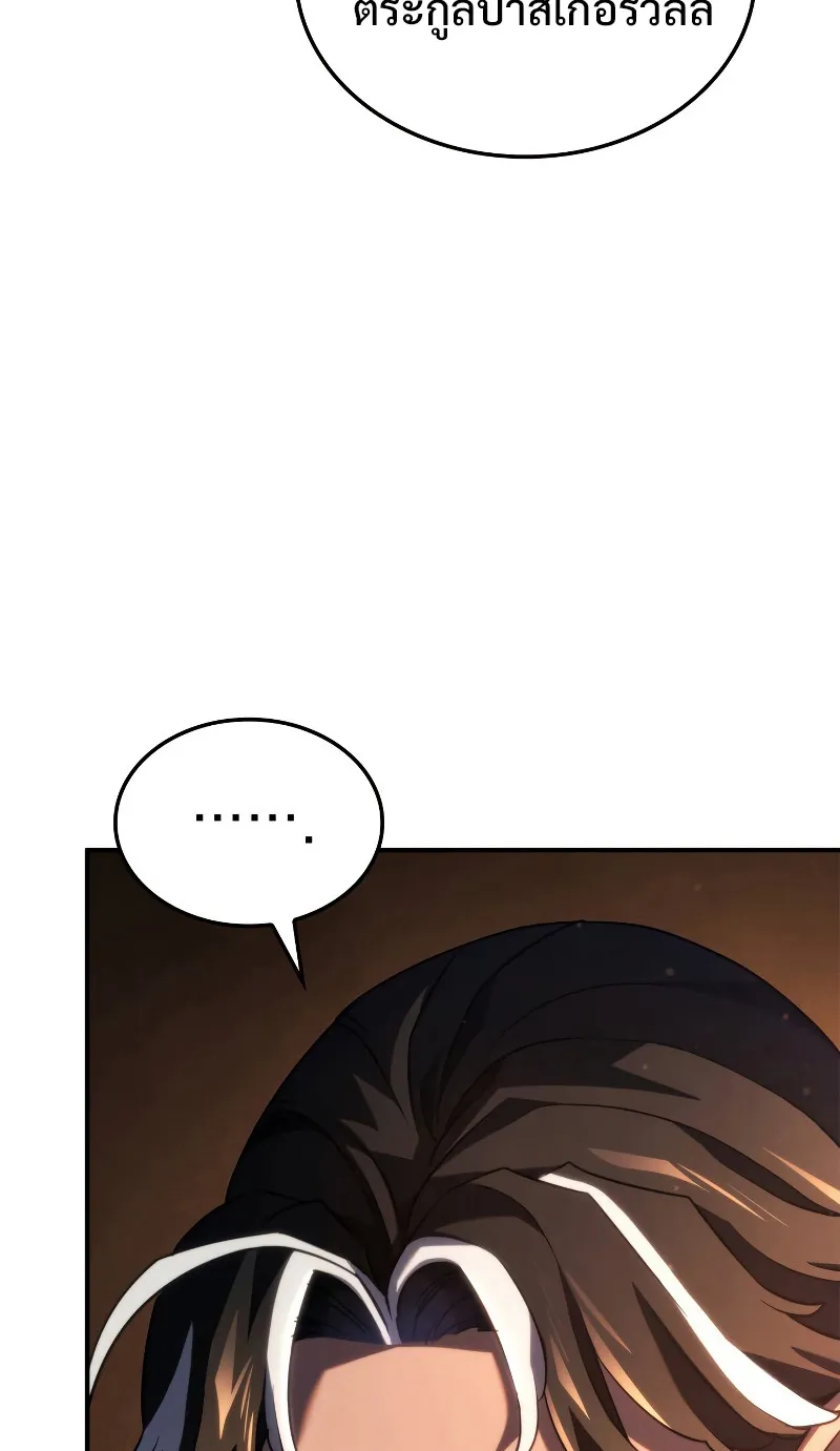 Revenge of the Iron-Blooded Sword Hound ตอนที่ 57 หน้า 76