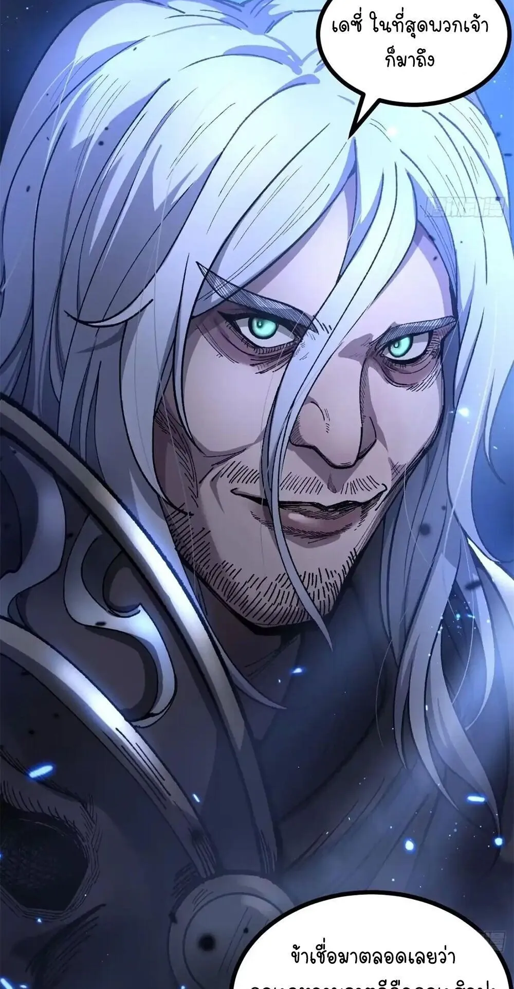 Gatekeeper of the Boundless Worlds ตอนที่ 168 หน้า 16