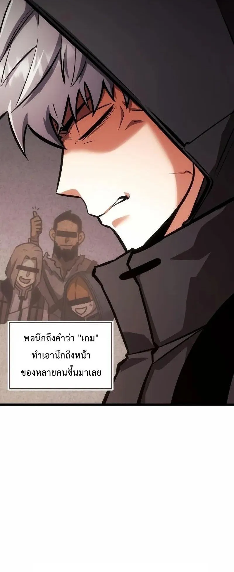 Emperor of Solo Play ตอนที่ 11 หน้า 69