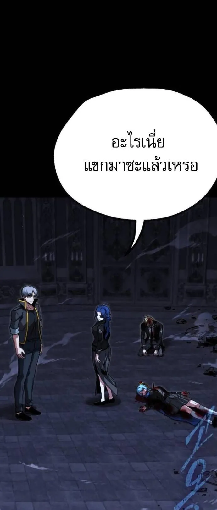 I Took Over The Academy With a Single Sashimi Knife ตอนที่ 67 หน้า 60