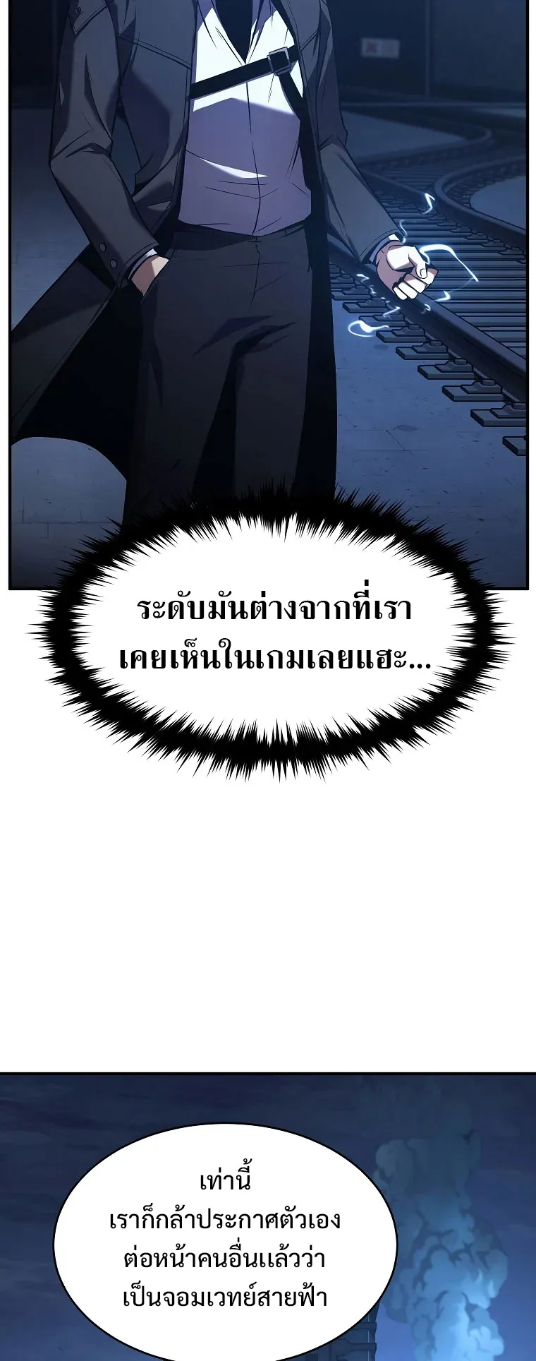 Drug-Eating Genius Mage ตอนที่ 6 หน้า 62