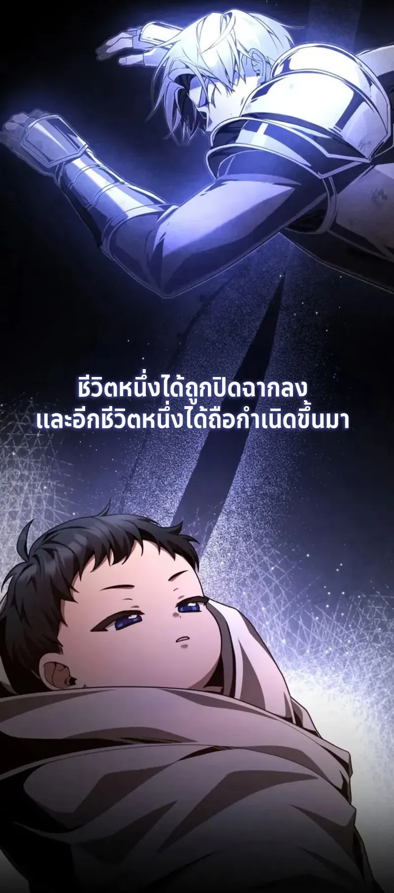Dukedom’s Legendary Prodigy ตอนที่ 1 หน้า 96