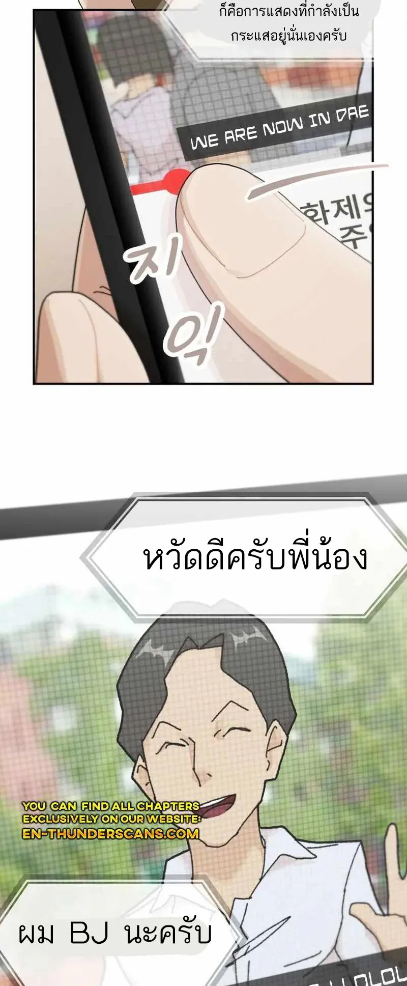 The Genius Who Sees Through the World ตอนที่ 3 หน้า 7