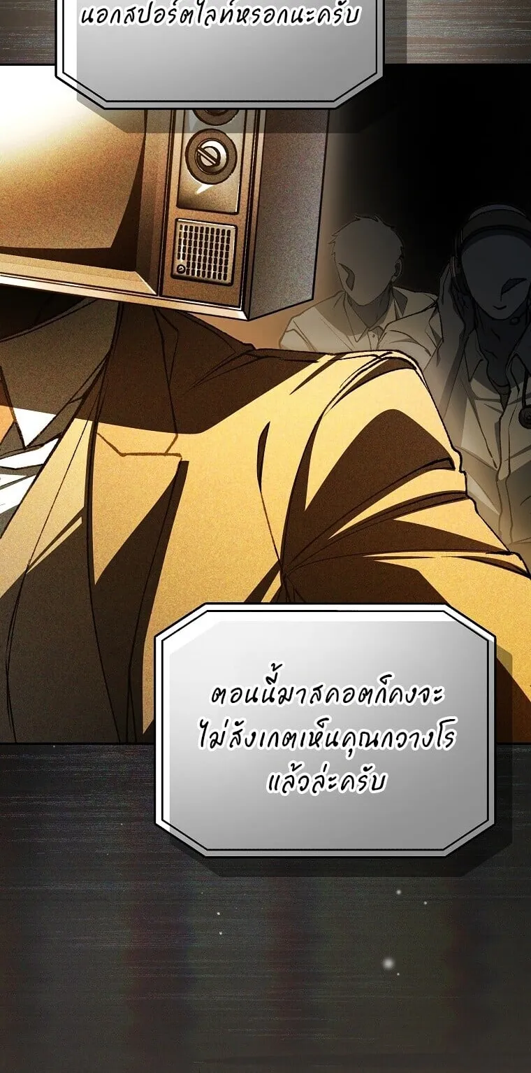 Got Dropped into a Ghost Story, Still Gotta Work ตอนที่ 33 หน้า 55
