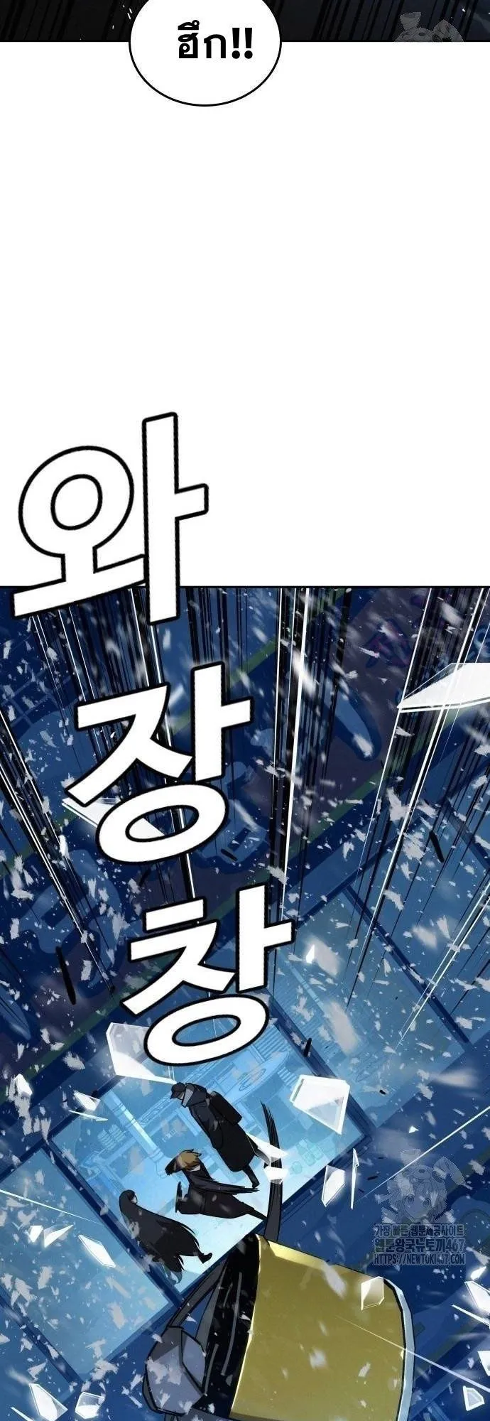 The Regressor Only Protects Me ตอนที่ 16 หน้า 51