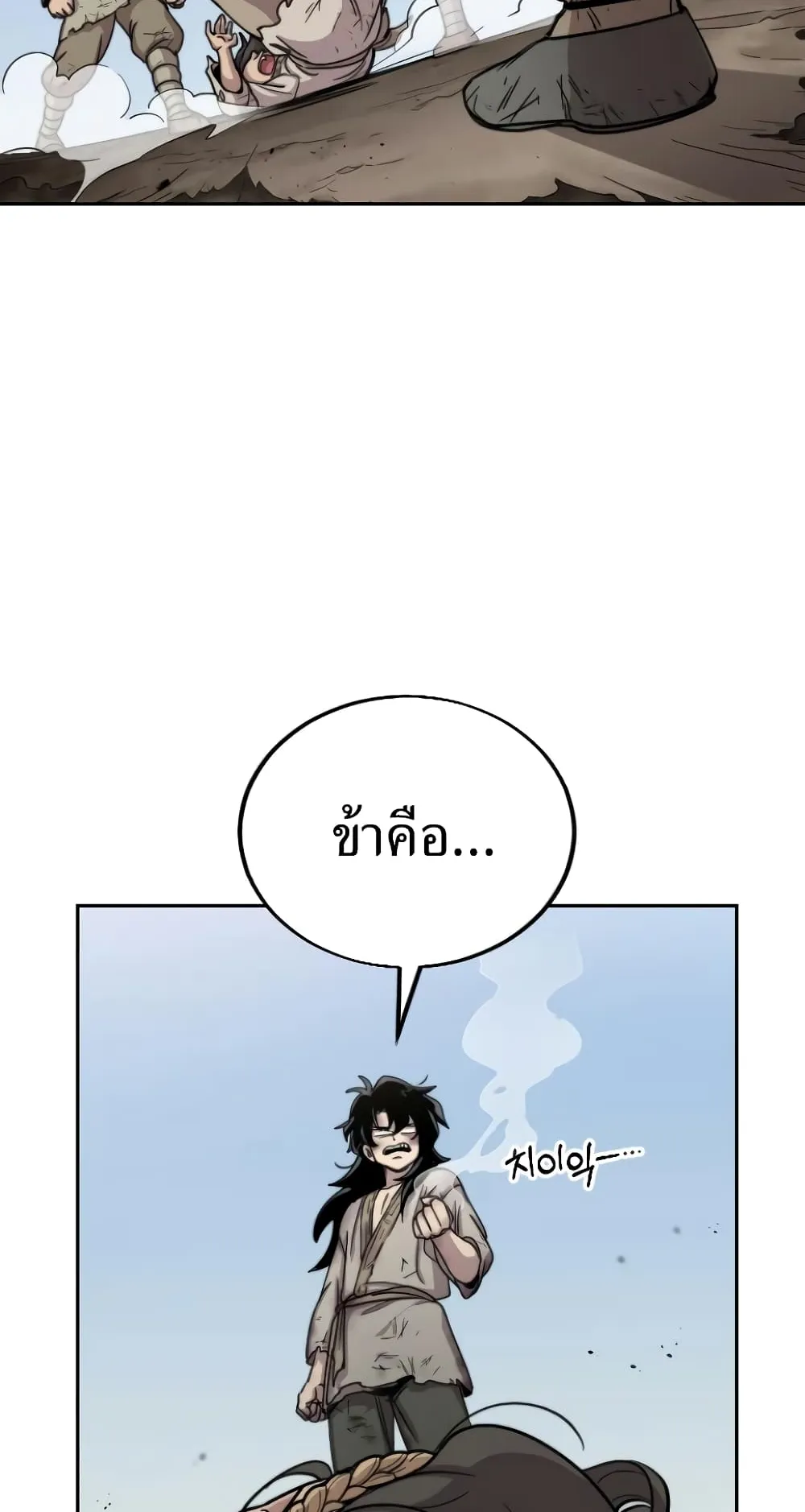 Return of the Flowery Mountain Sect ตอนที่ 2 หน้า 111
