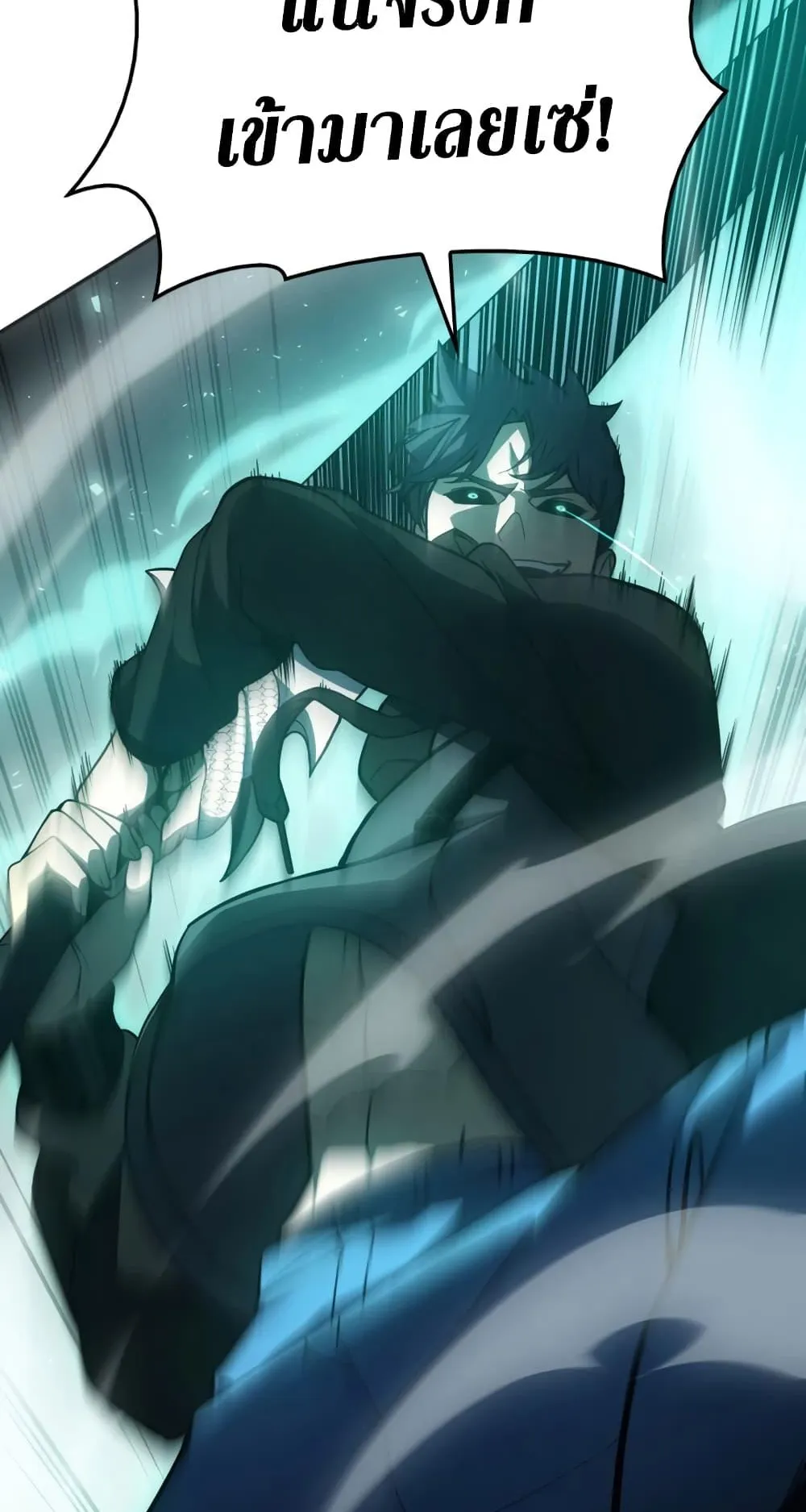 The Return of the Disaster-Class Hero ตอนที่ 11 หน้า 66