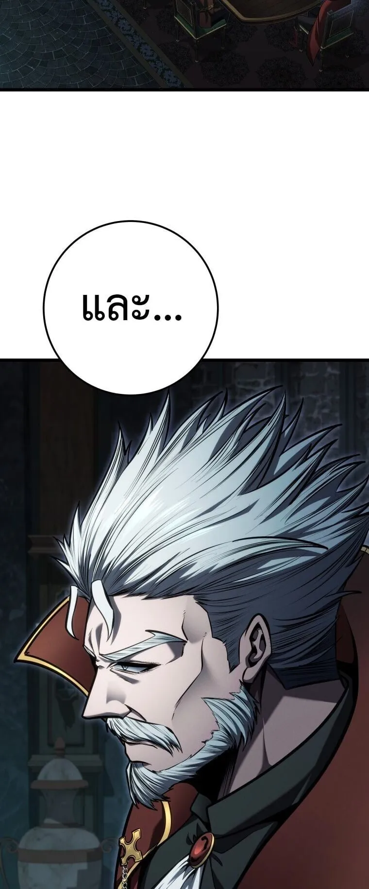 A Dragonslayer’s Peerless Regression ตอนที่ 78 หน้า 30