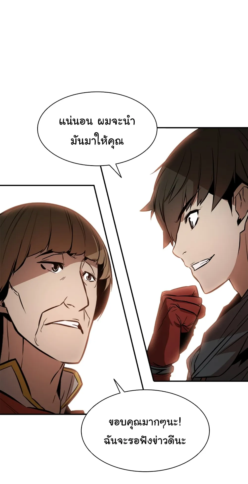 Taming Master ตอนที่ 2 หน้า 40