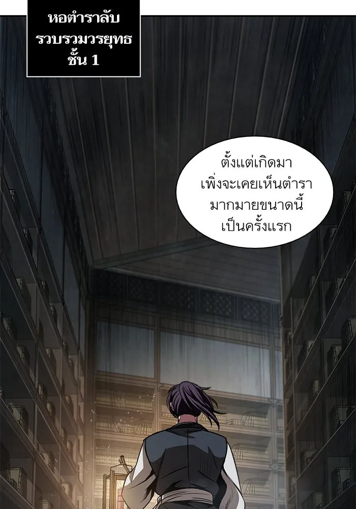 Nano Machine Chapter 27 หน้า 47