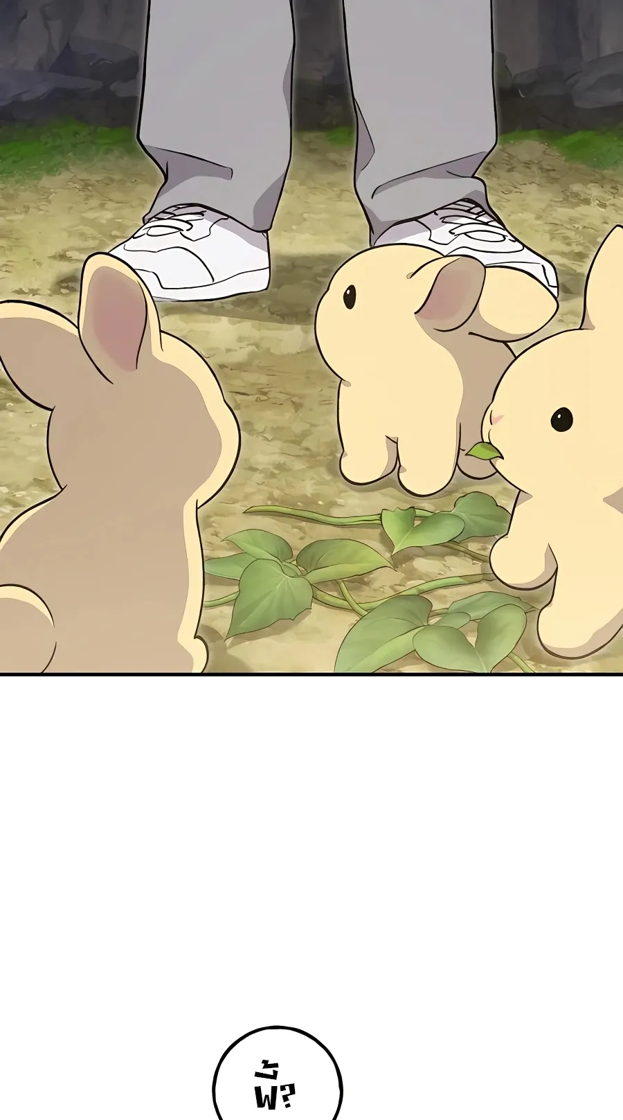 Solo Farming In The Tower ตอนที่ 8 หน้า 4