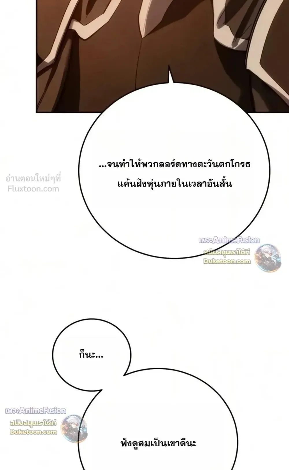 Star-Embracing Swordmaster ตอนที่ 138 หน้า 92