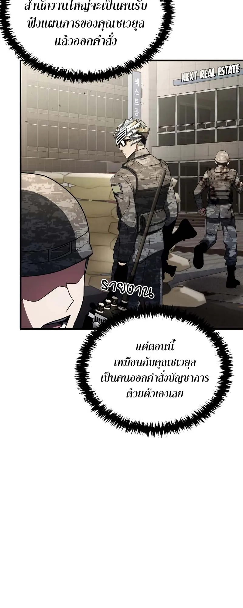 Gods Gambit ตอนที่ 3 หน้า 29