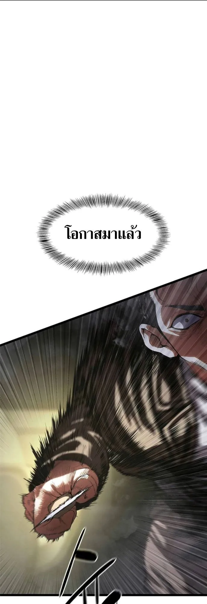 The Demon in Human Form ตอนที่ 4 หน้า 100