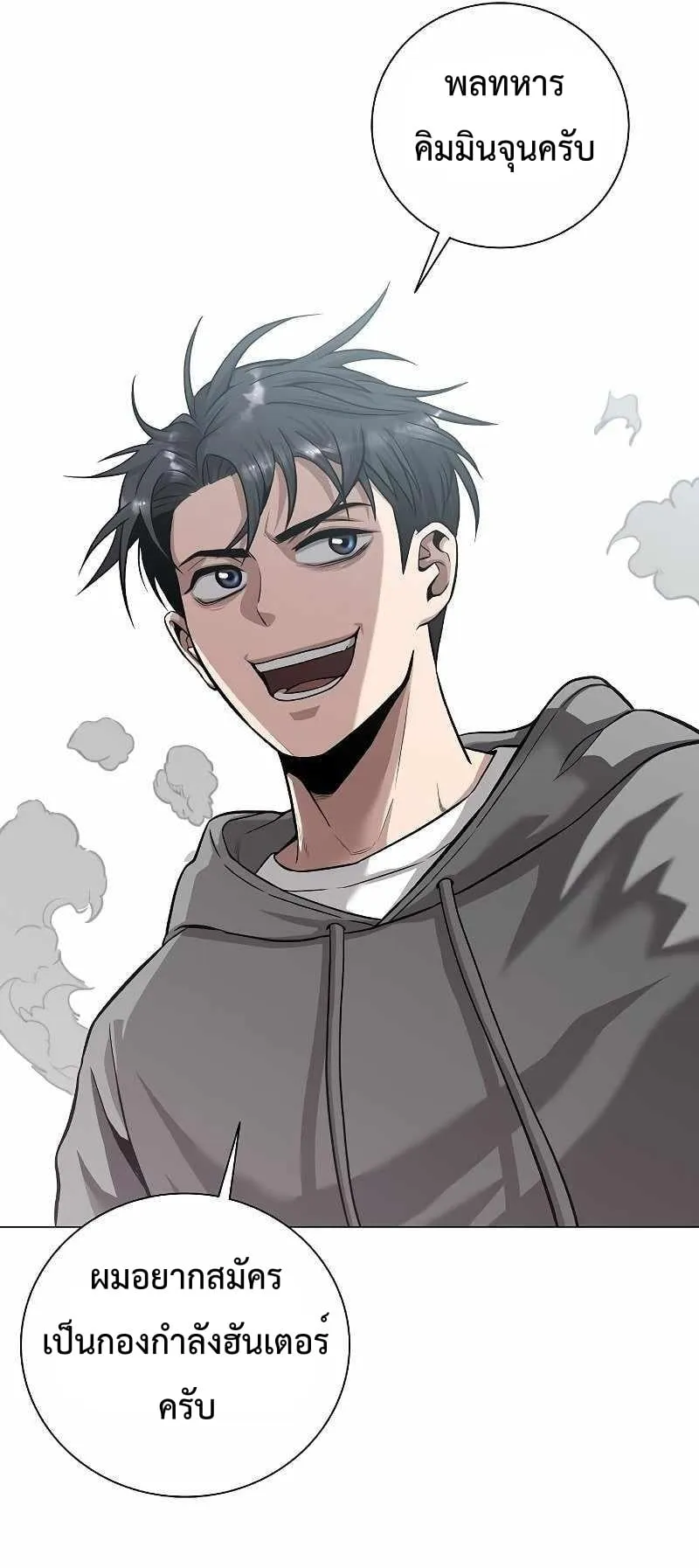 The Dark Mage’s Return to Enlistment ตอนที่ 2 หน้า 78